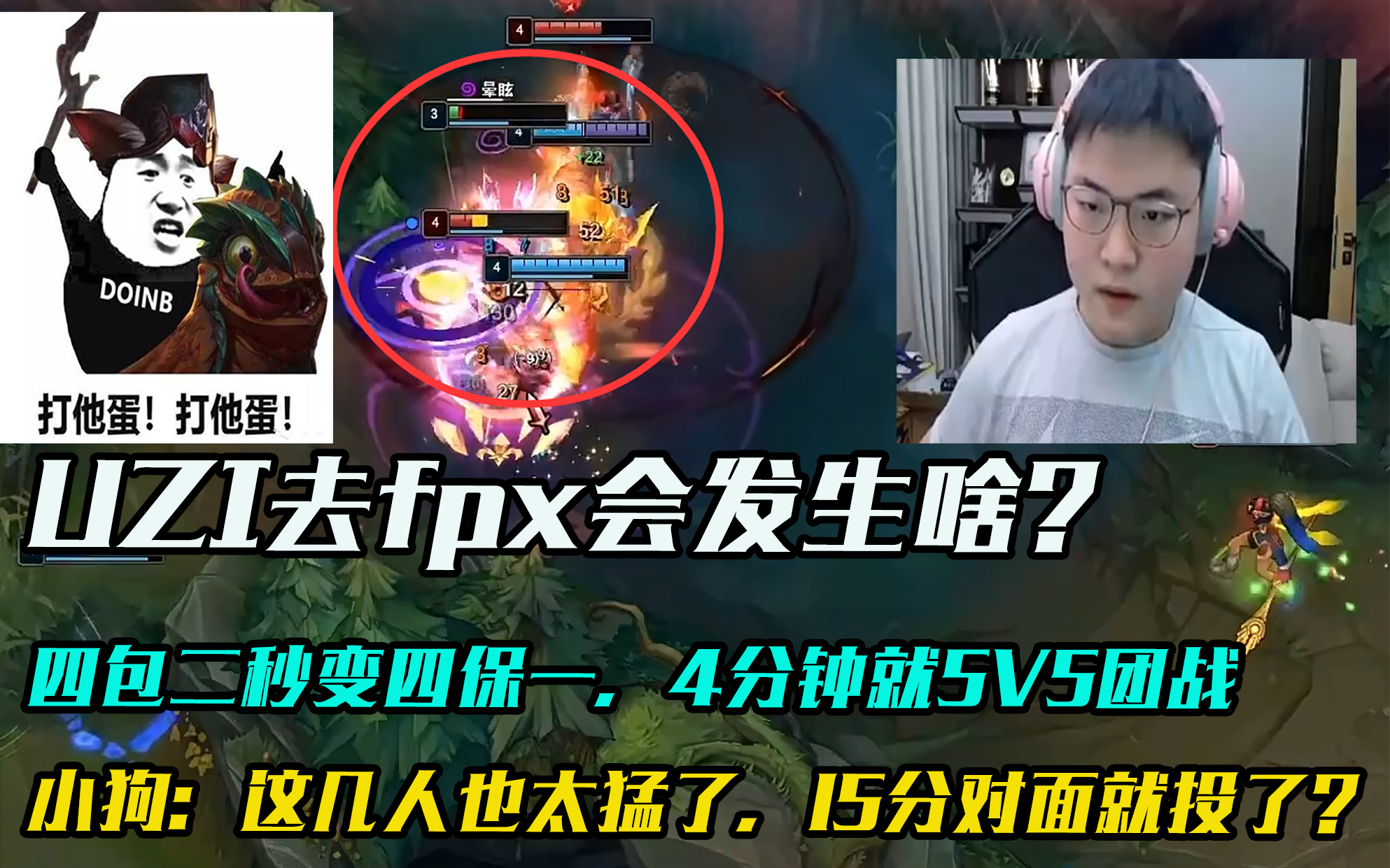 开云-Uzi官方宣布晋级下一阶段新规，FPX引发争议！的简单介绍-开云